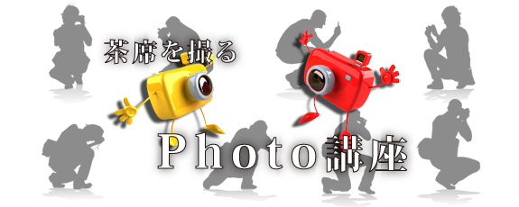 chaseki_spring_top.jpg